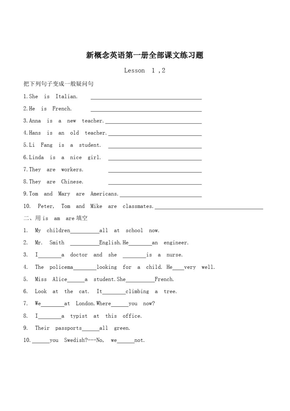 新概念英语第一册全部课文练习题_第1页