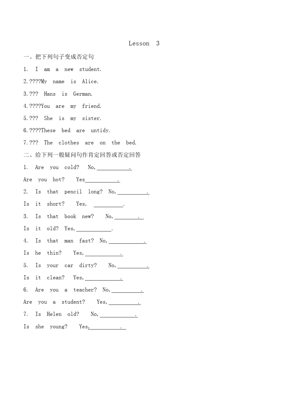 新概念英语第一册全部课文练习题_第2页