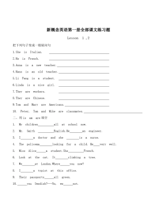 新概念英语第一册全部课文练习题