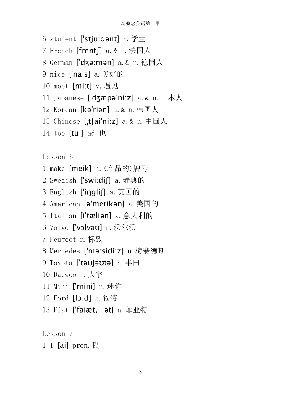 新概念英语第一册单词(word)_第3页