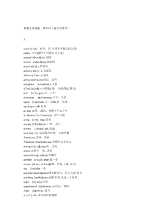 新概念英语第一册单词(首字母排序)