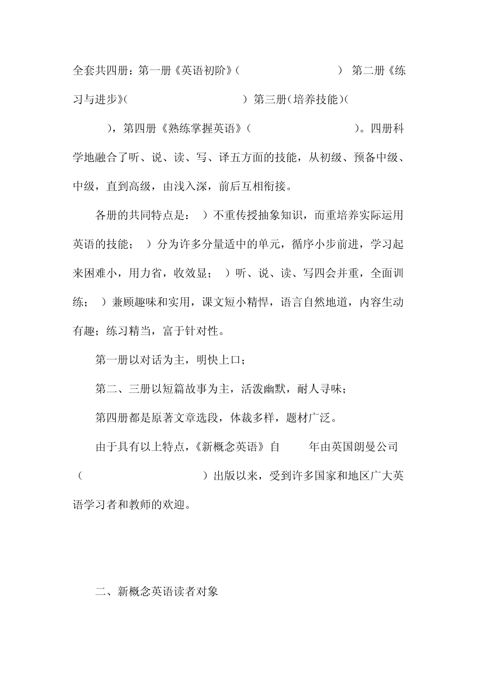 新概念英语第一册单词大全_第1页