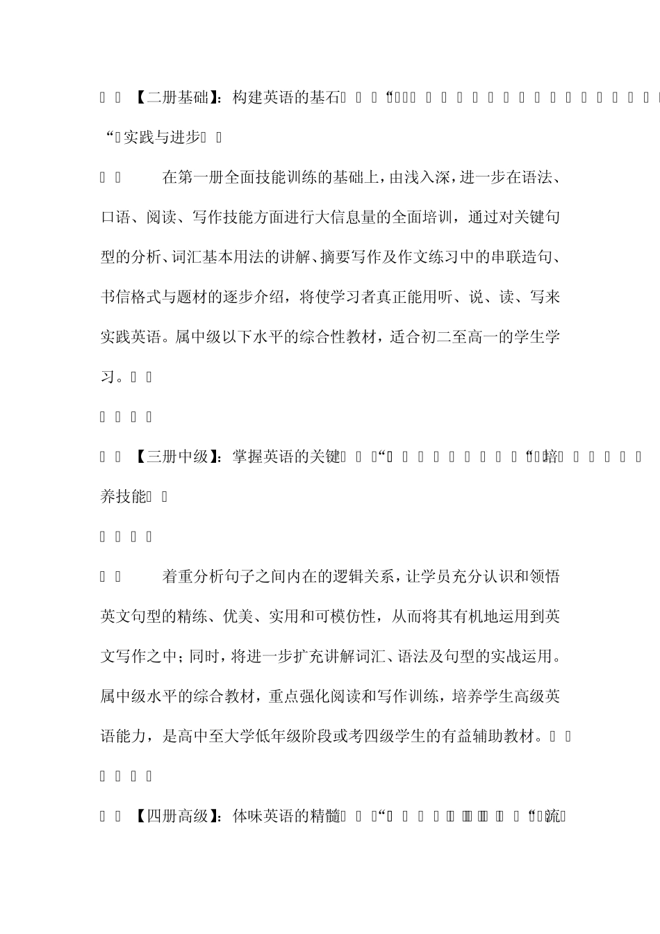 新概念英语第一册单词大全_第3页