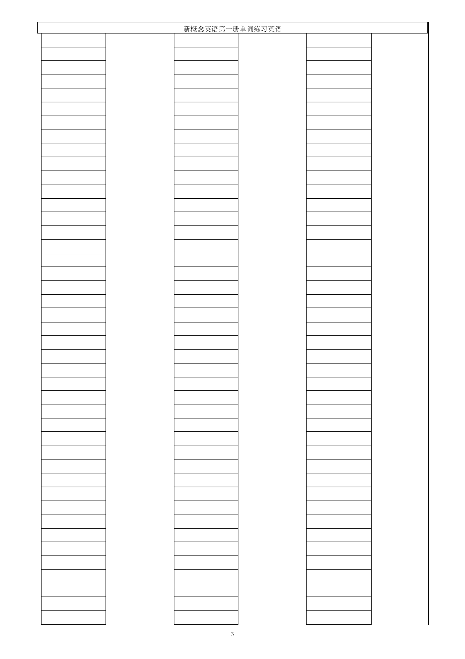 新概念英语第一册单词练习英语译汉语_第3页