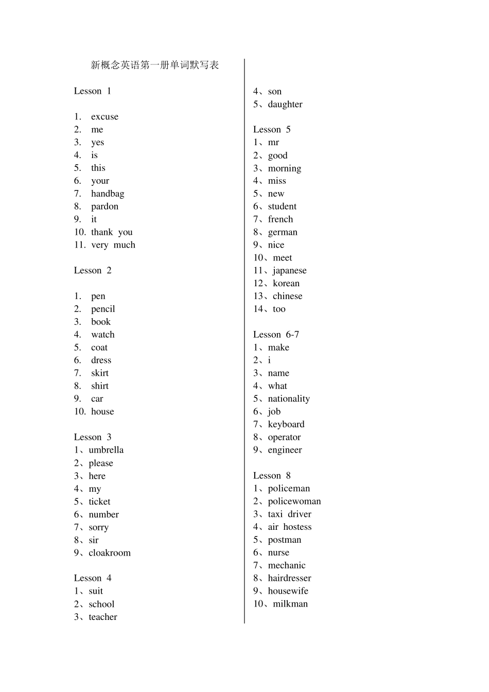 新概念英语第一册单词表(英译汉默写表)_第1页