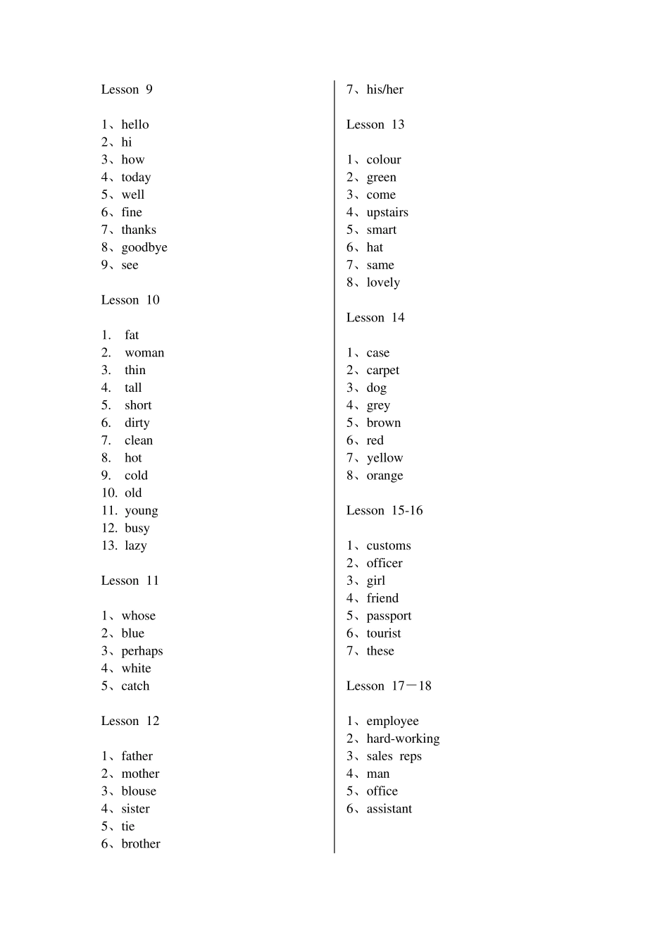 新概念英语第一册单词表(英译汉默写表)_第2页