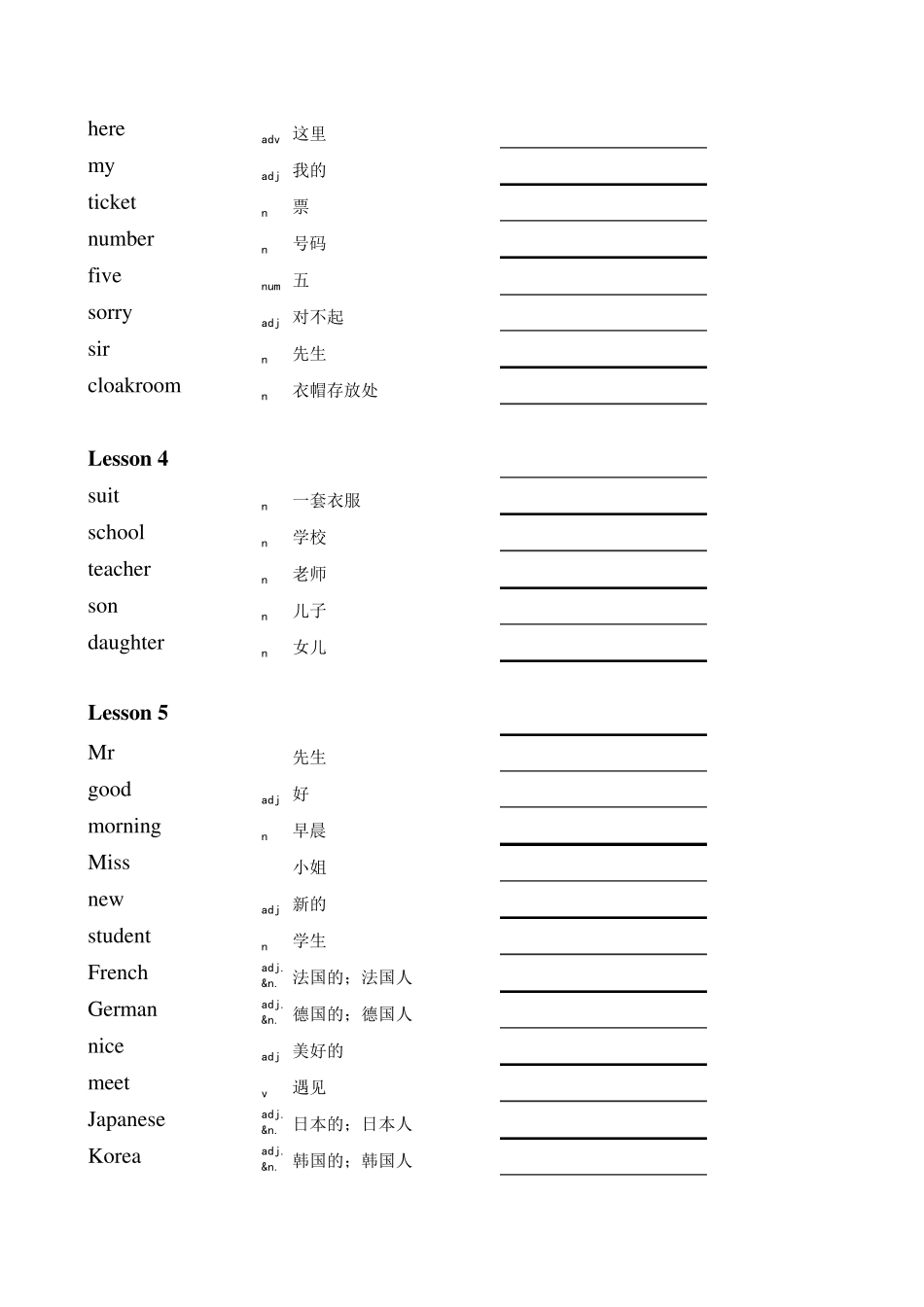 新概念英语第一册单词表excel(按原文制作)_第2页