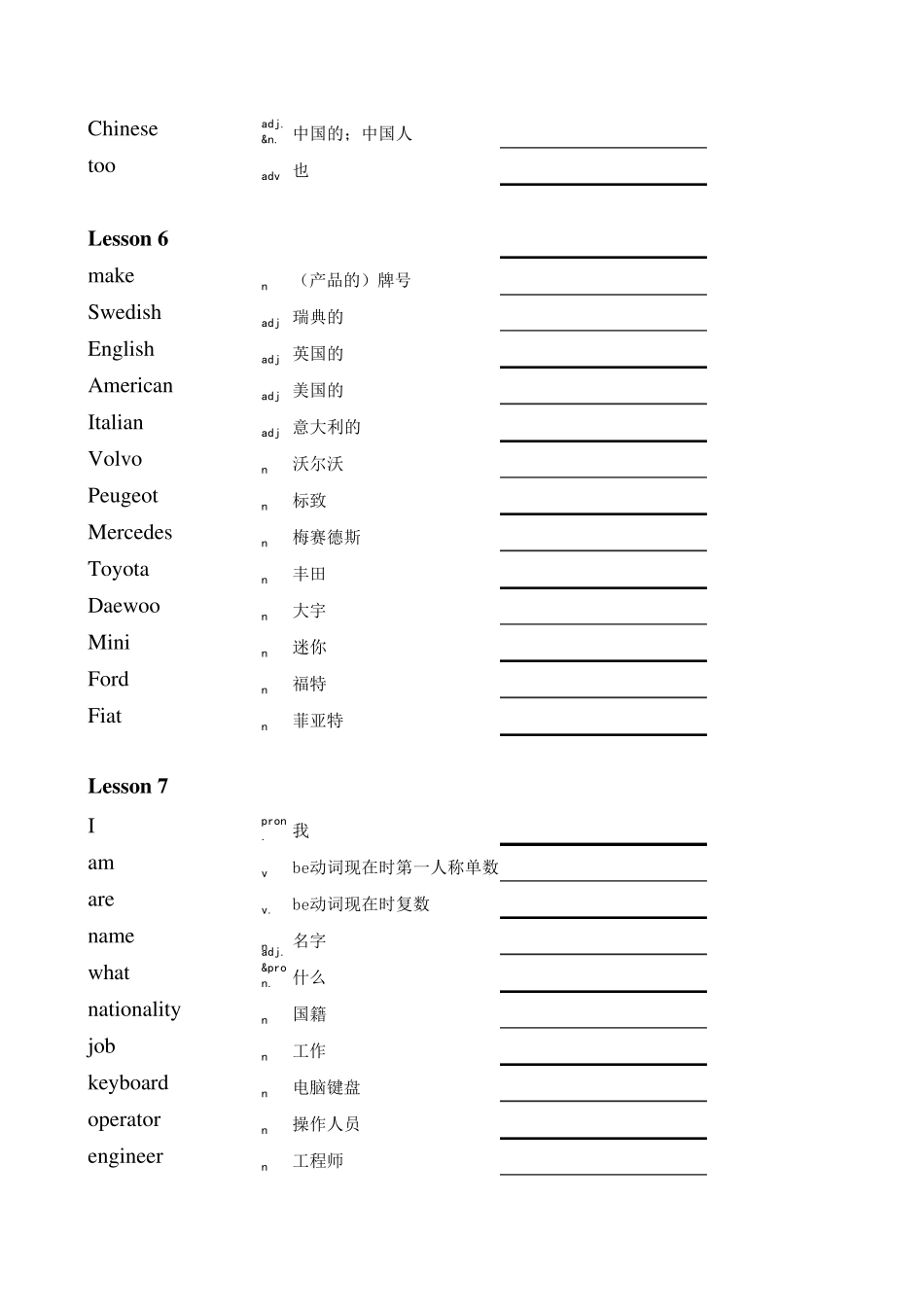 新概念英语第一册单词表excel(按原文制作)_第3页
