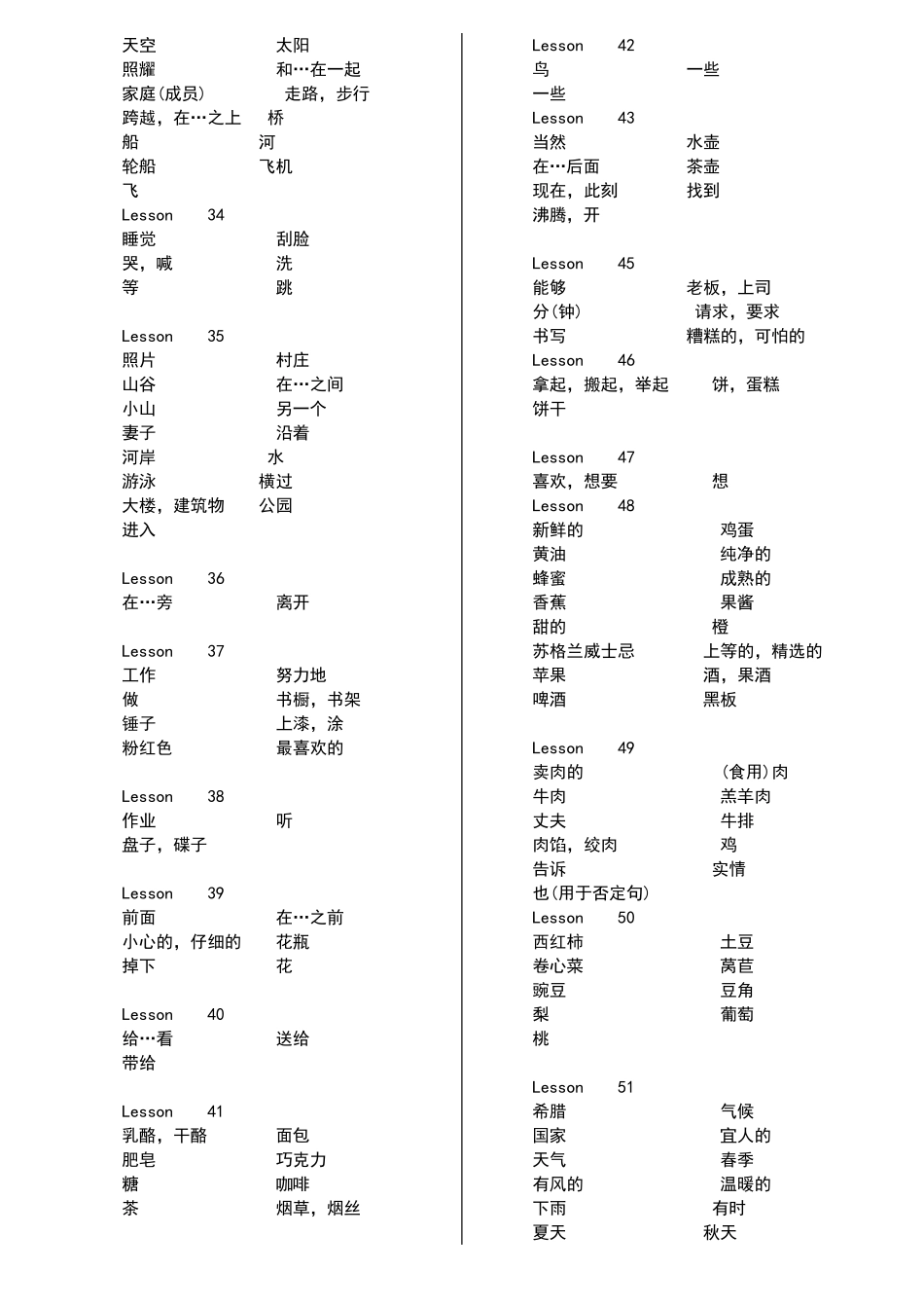 新概念英语第一册单词表默写版_第3页