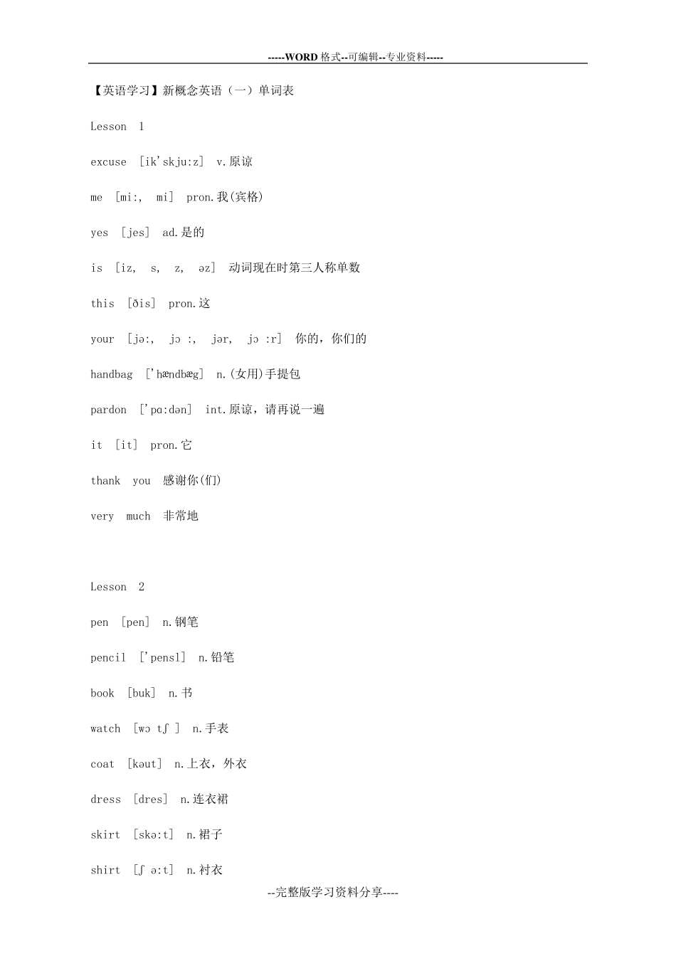 新概念英语第一册单词表打印版_第1页