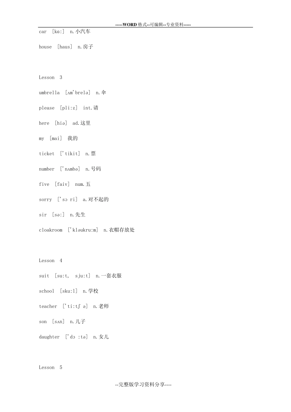 新概念英语第一册单词表打印版_第2页