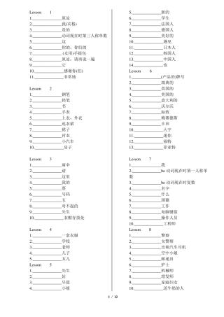 新概念英语第一册单词表默写版1144