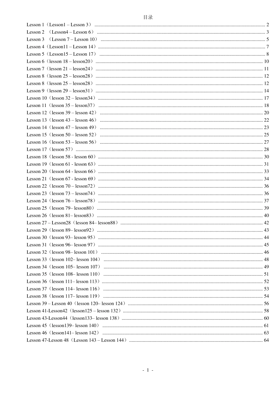 新概念英语第一册原创笔记_第1页