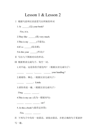 新概念英语第一册同步互动练习题集_