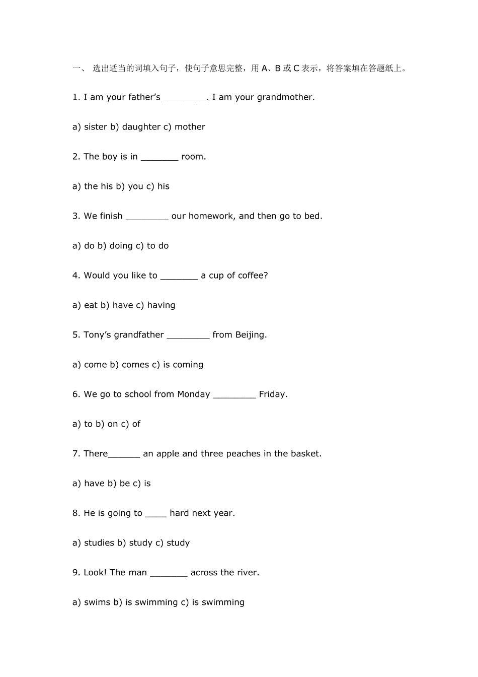 新概念英语第一册学习情况评估试卷及答案_第1页