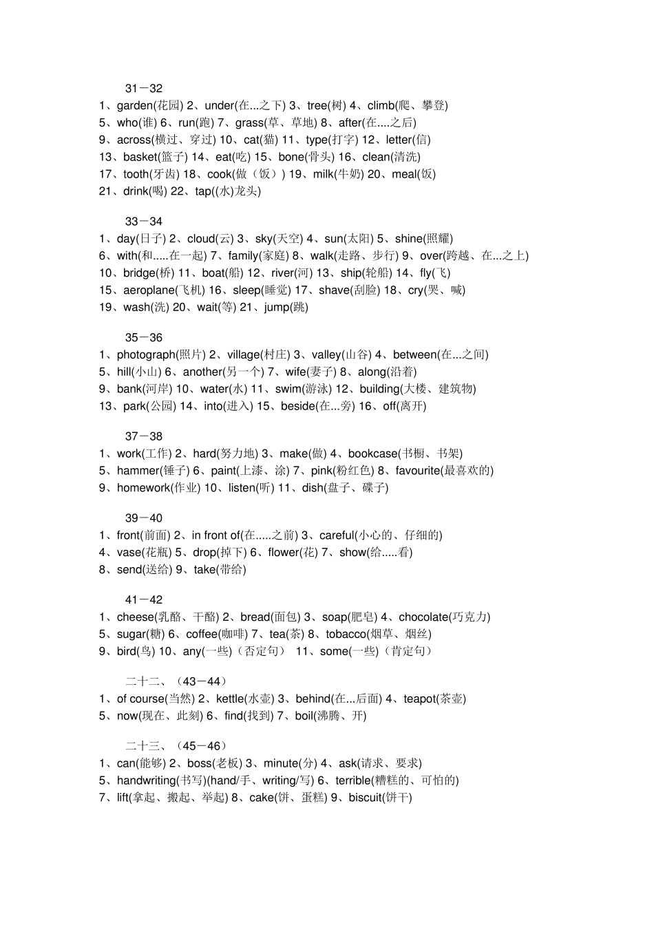 新概念英语第一册所有单词表_第3页
