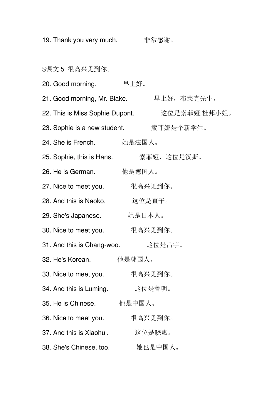 新概念英语第一册文本_第2页