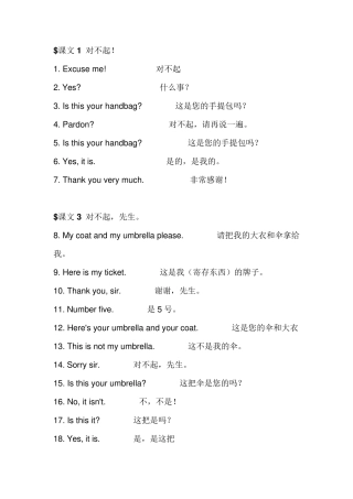 新概念英语第一册文本