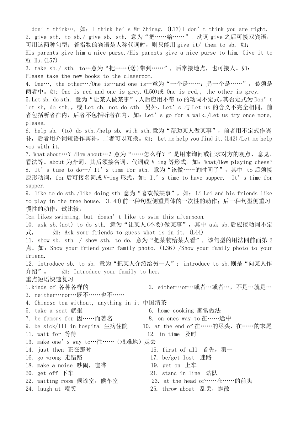 新概念英语第一册知识点归纳与讲解_第2页