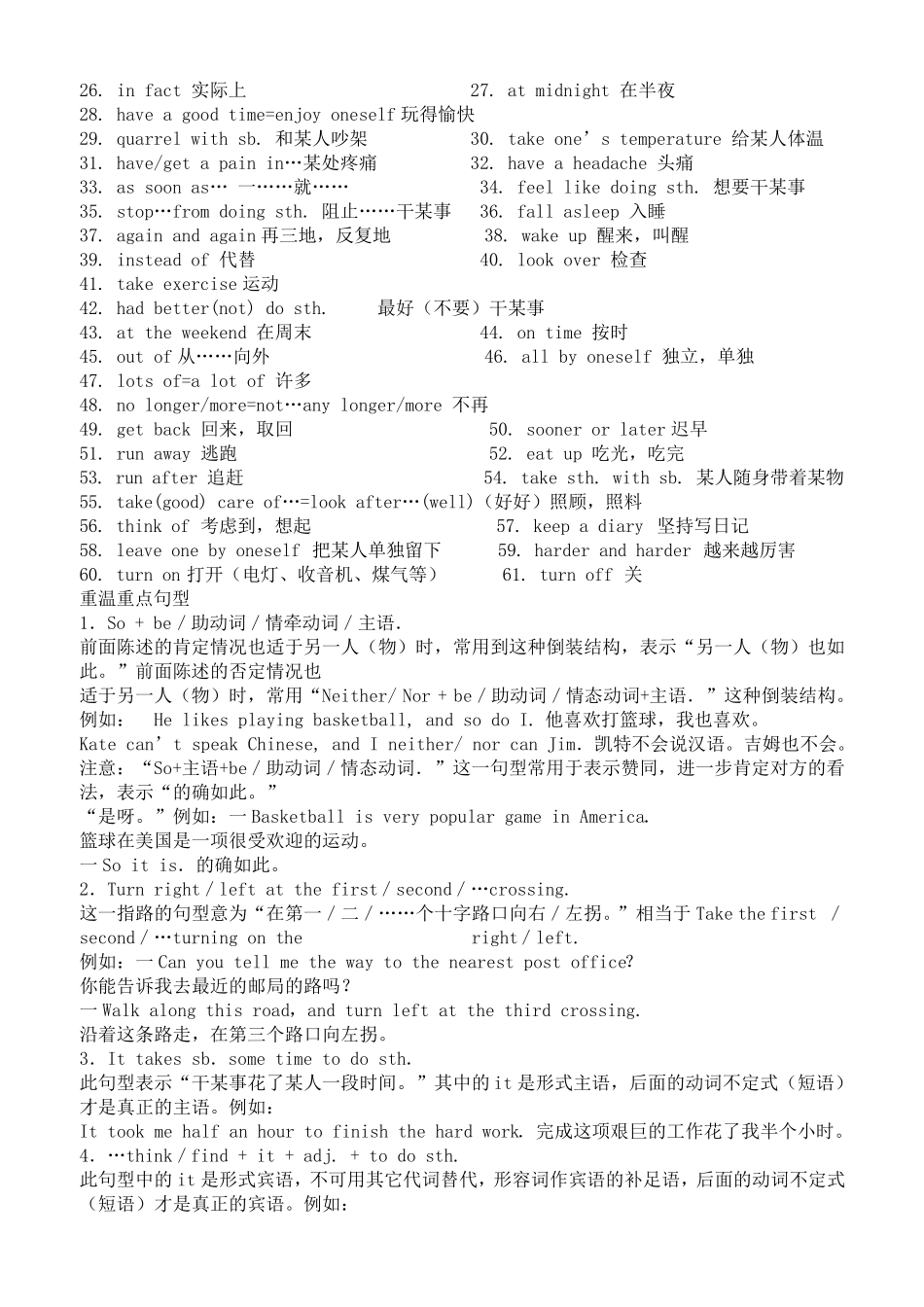 新概念英语第一册知识点归纳与讲解_第3页