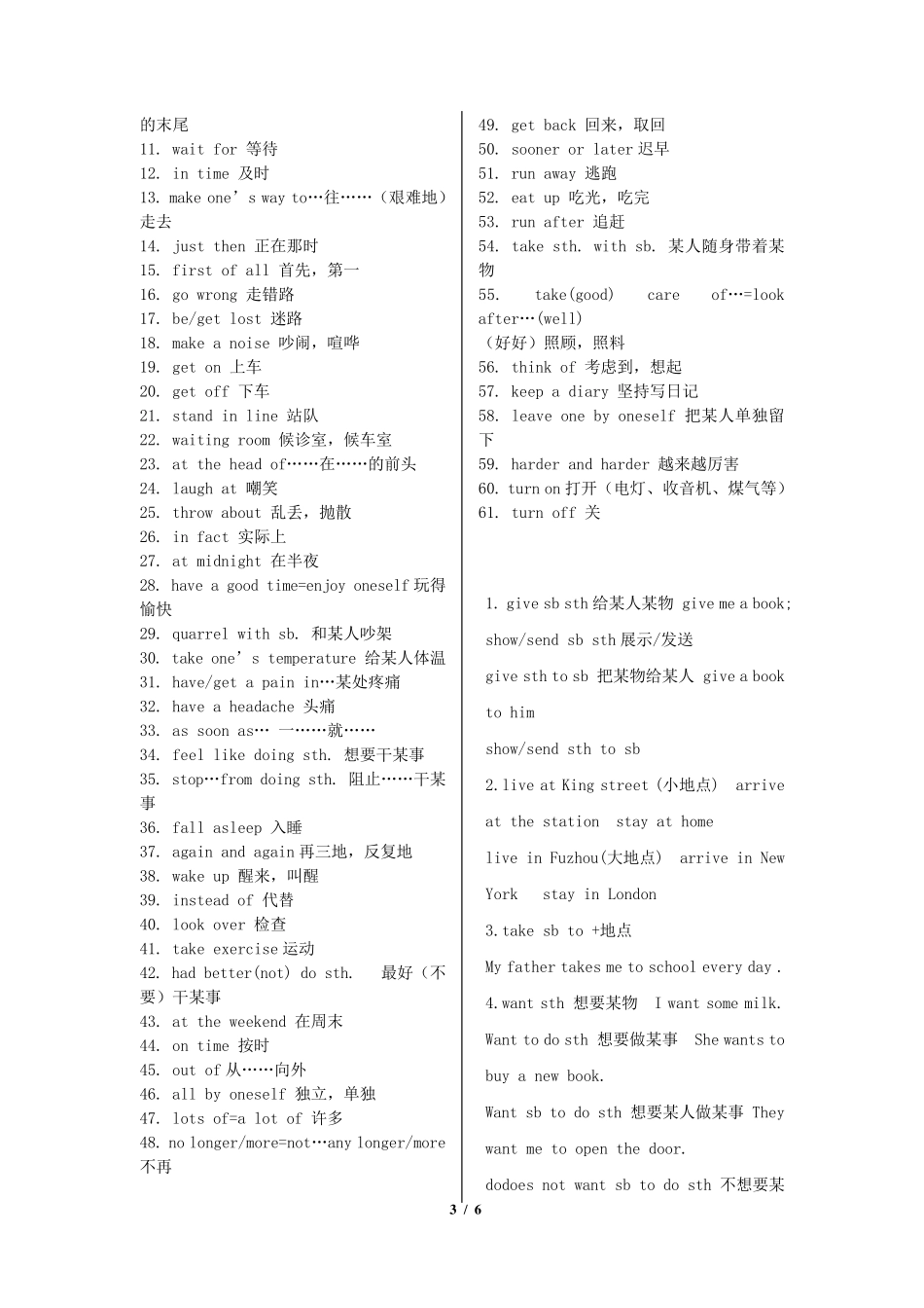 新概念英语第一册知识点归纳与讲解__短语、词组归纳_第3页