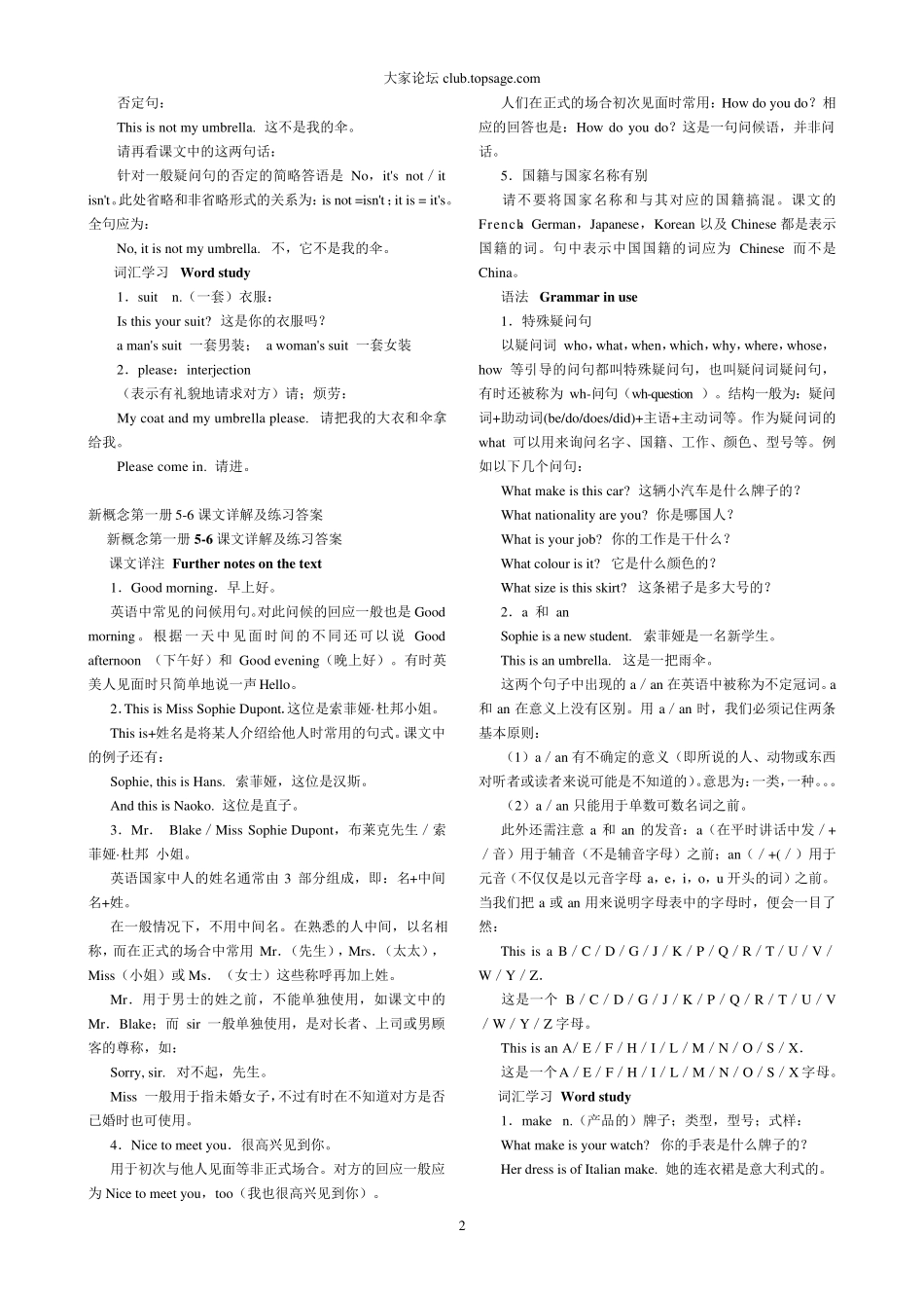 新概念英语第一册笔记_第2页