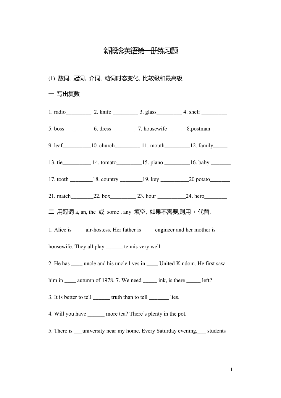 新概念英语第一册练习题_第1页