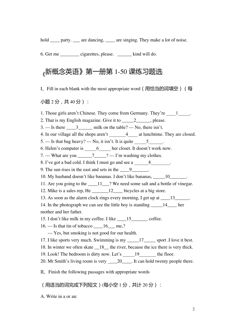 新概念英语第一册练习题_第2页