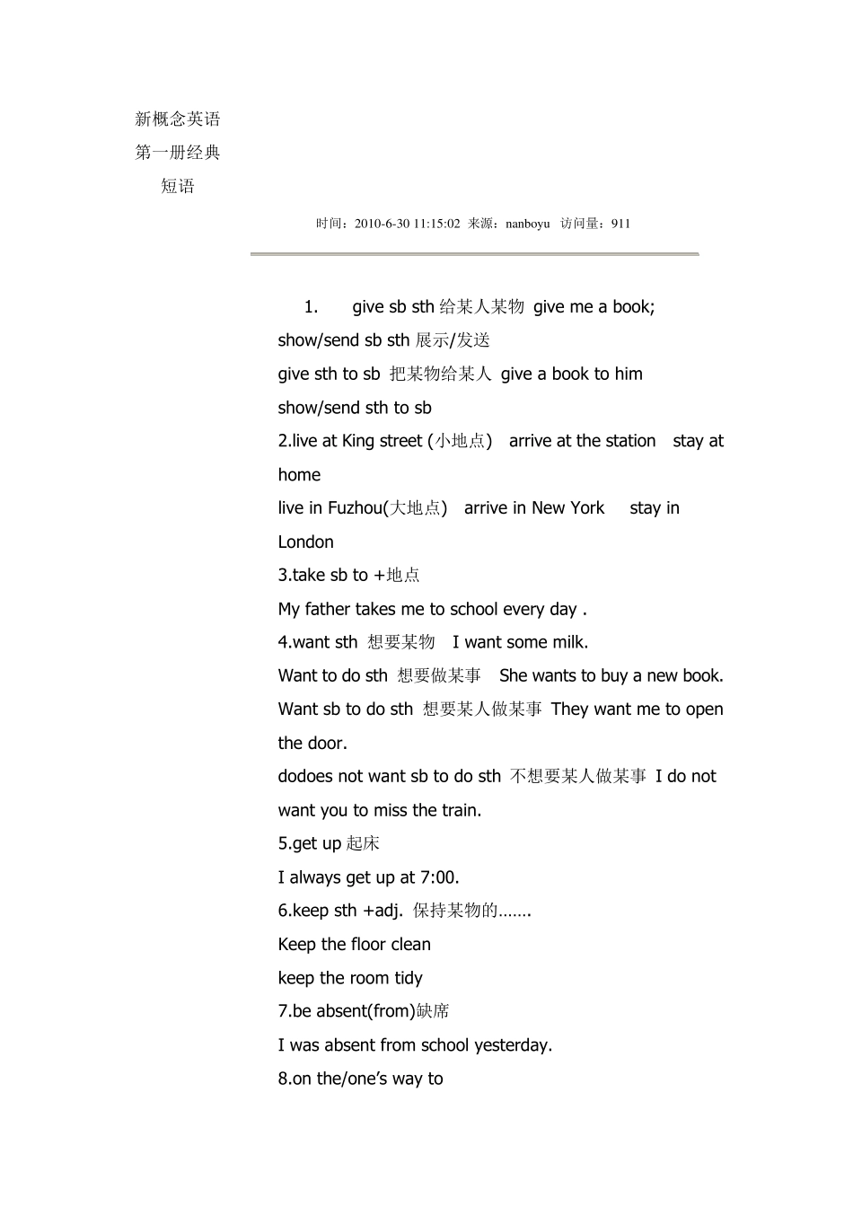 新概念英语第一册经典短语_第1页