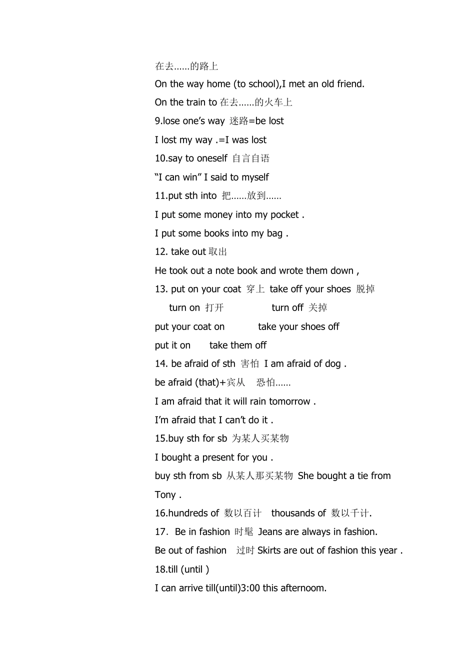 新概念英语第一册经典短语_第2页