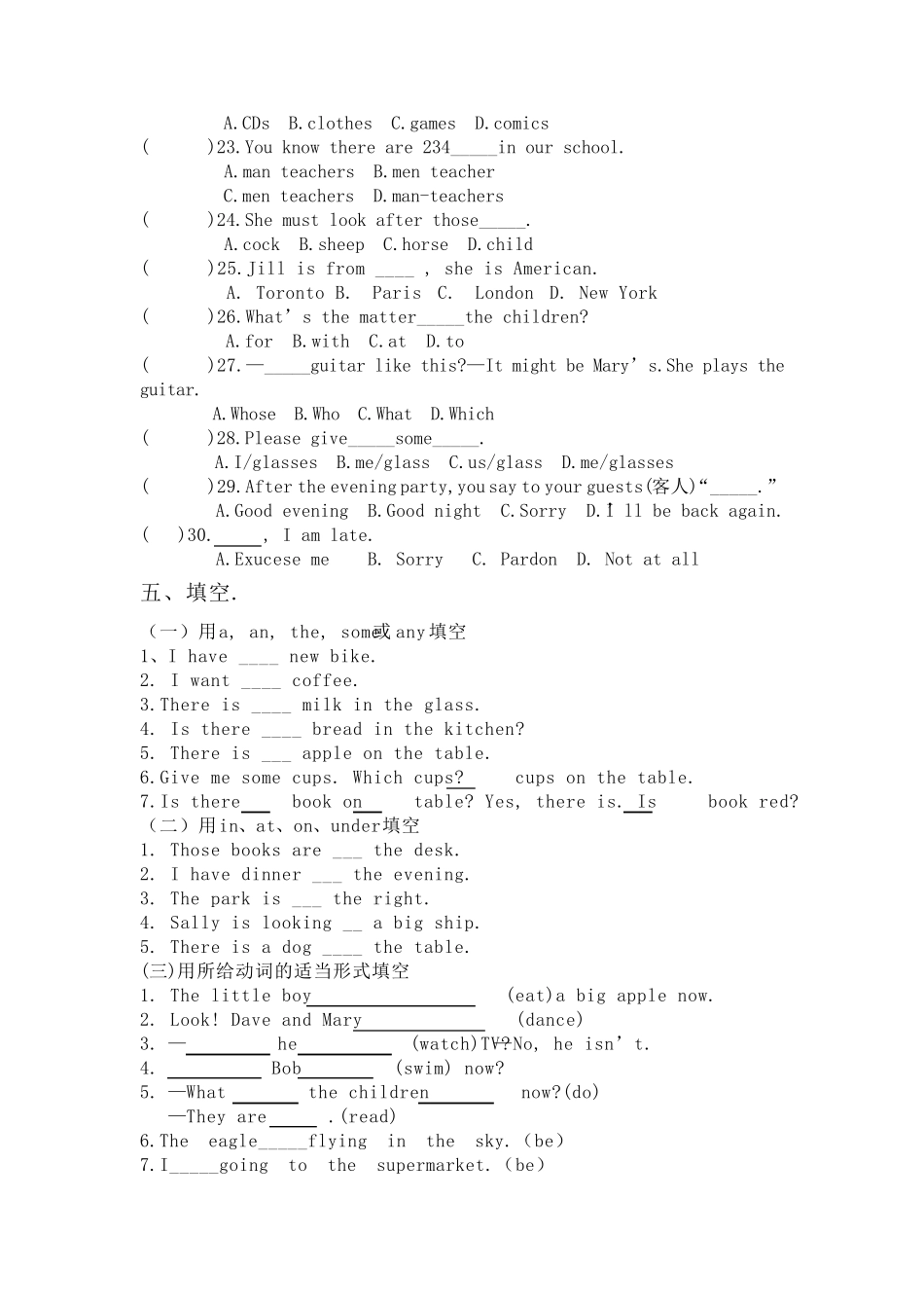 新概念英语第一册考试试卷_第3页