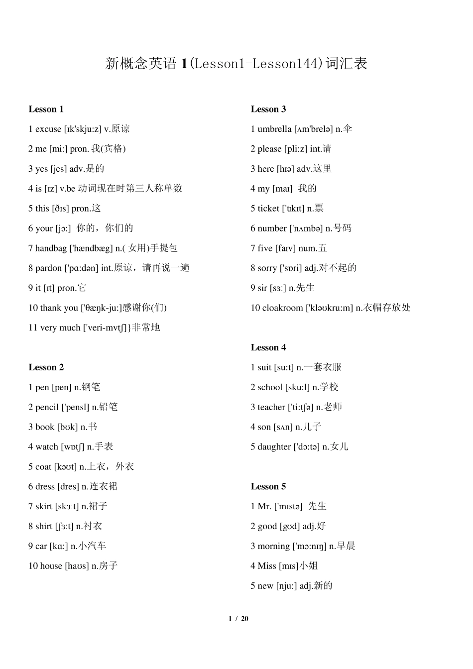 新概念英语第一册词汇表(带音标和中文与课本对照一遍)_第1页