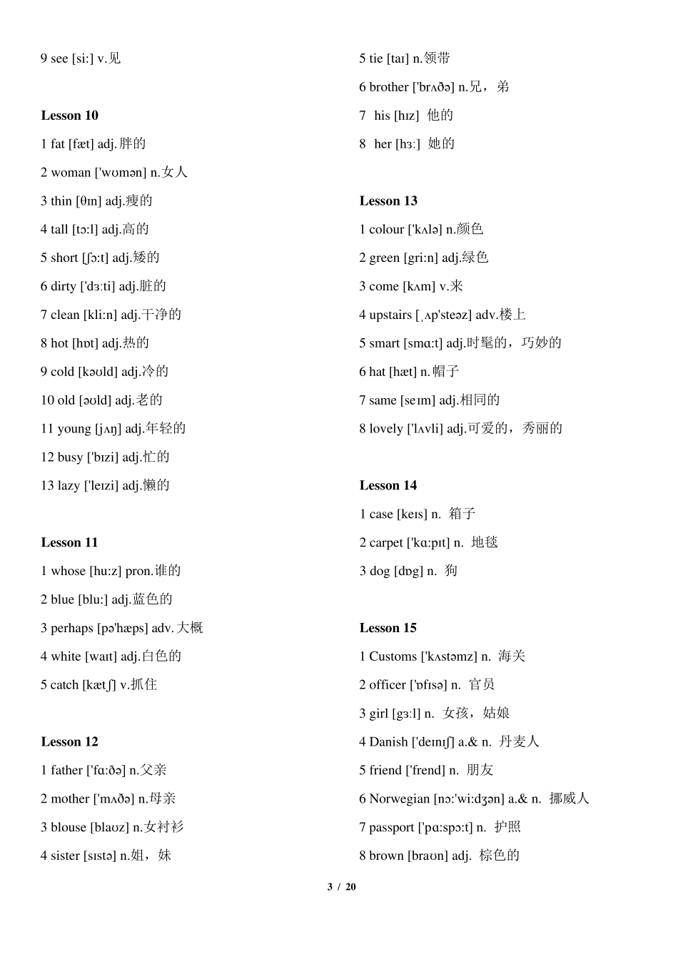新概念英语第一册词汇表(带音标和中文与课本对照一遍)_第3页