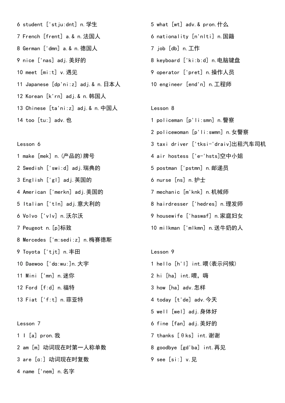 新概念英语第一册词汇表_第2页