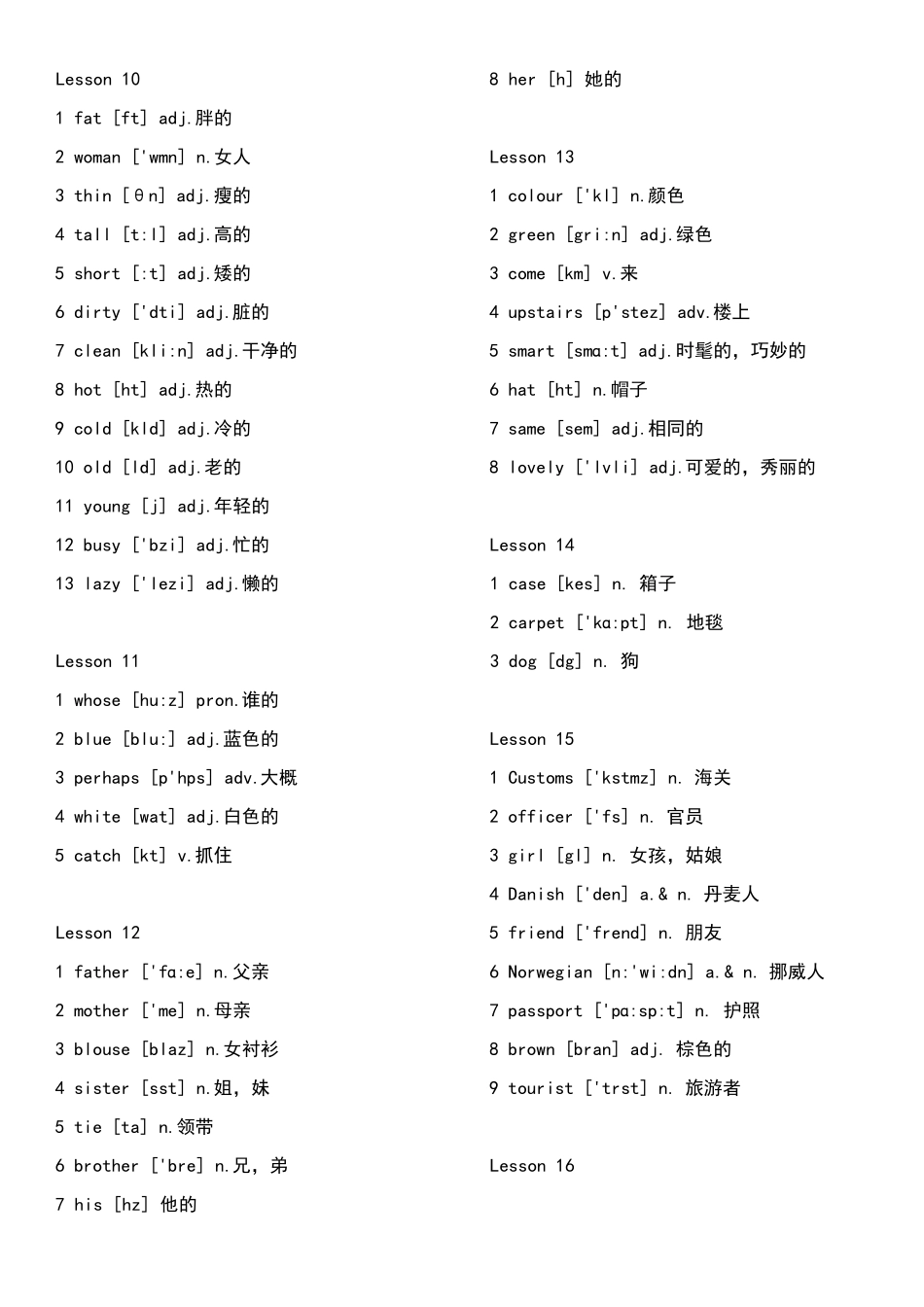 新概念英语第一册词汇表_第3页