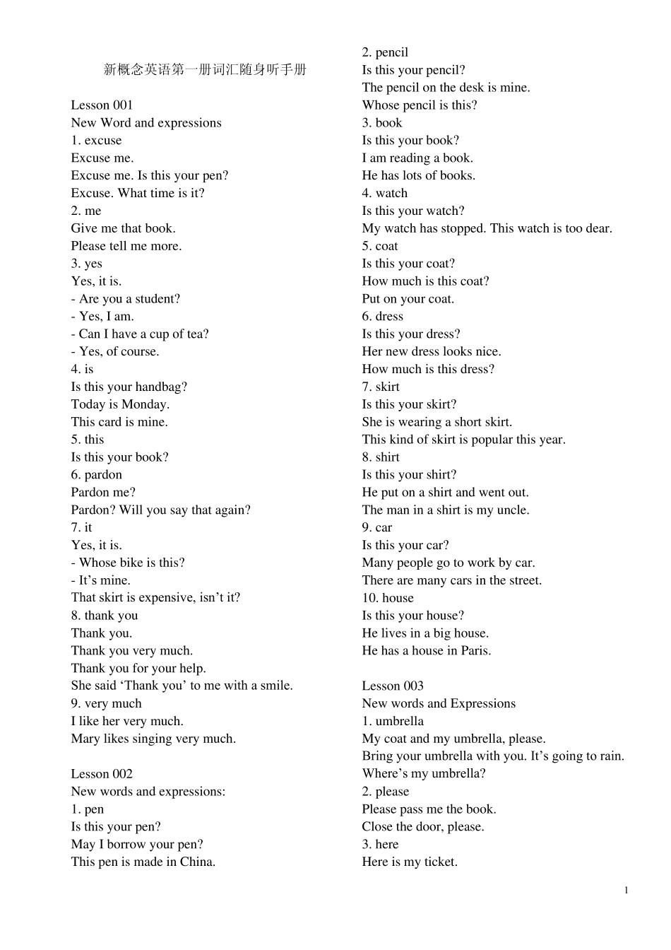 新概念英语第一册词汇随身听手册_第1页