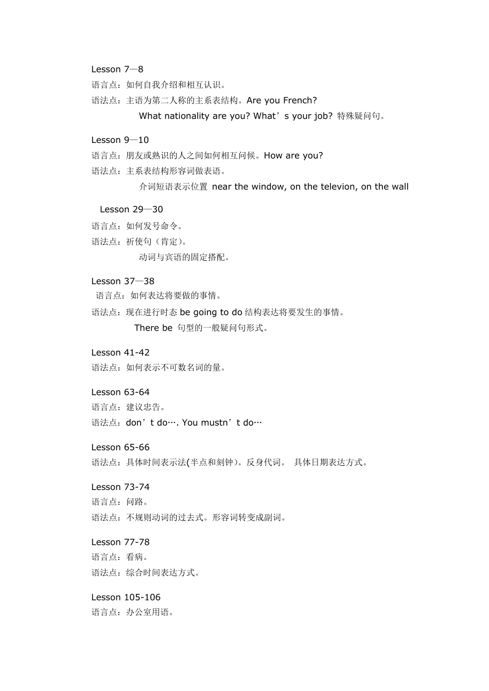 新概念英语第一册语法及专项练习_第2页