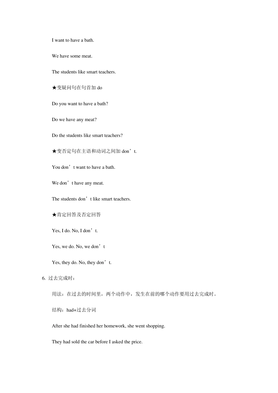 新概念英语第一册语法总结_第3页