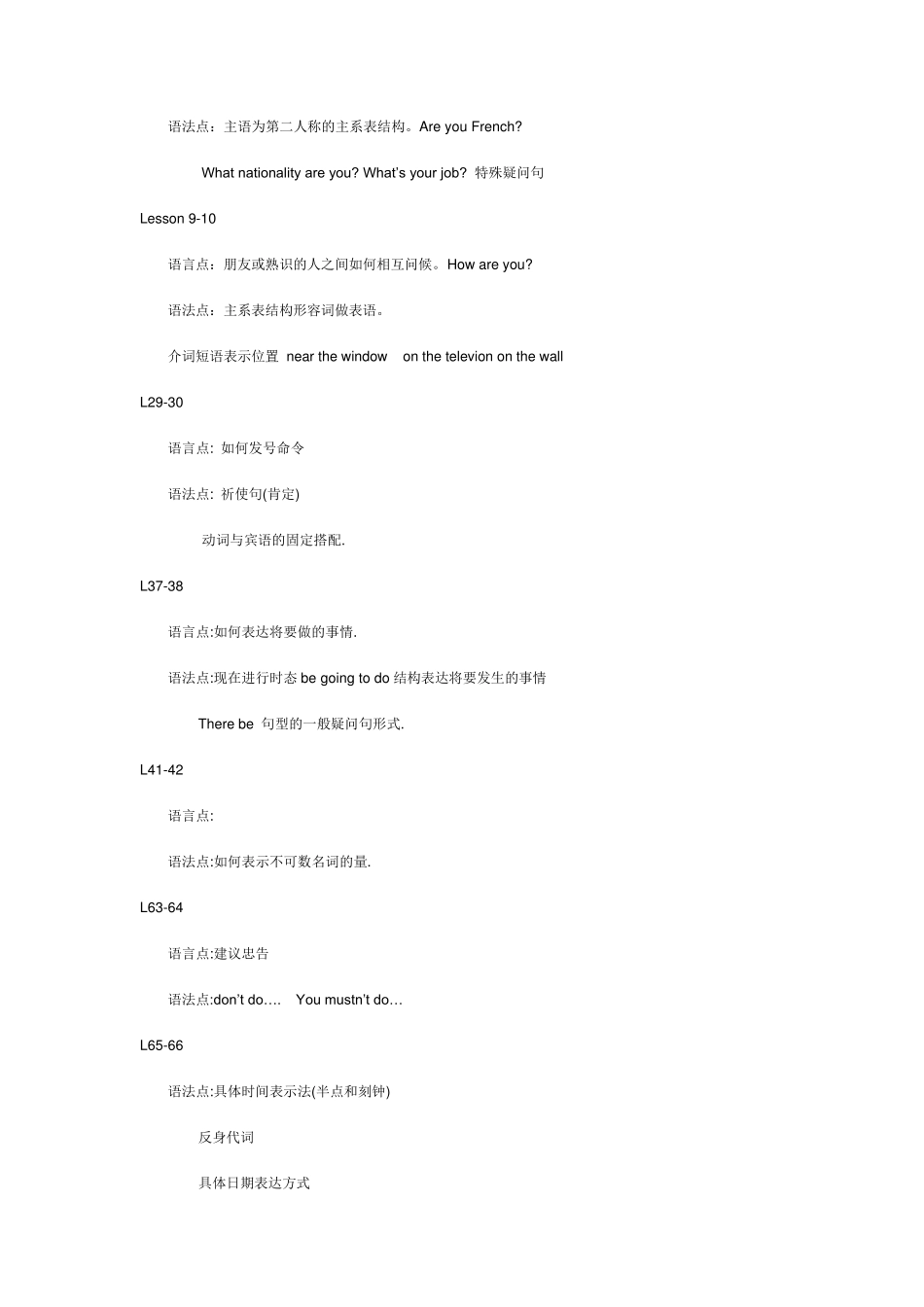 新概念英语第一册语法点归纳_第2页