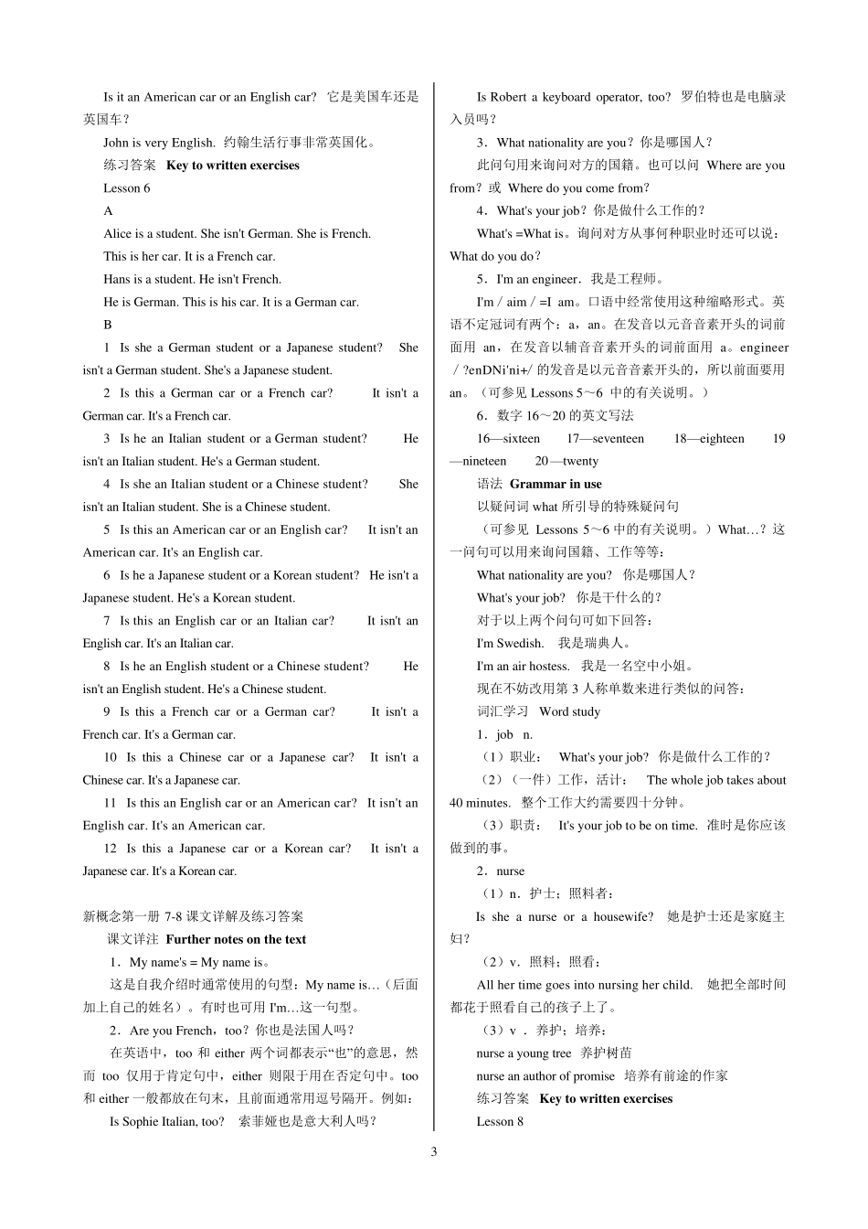 新概念英语第一册语法汇总_第3页