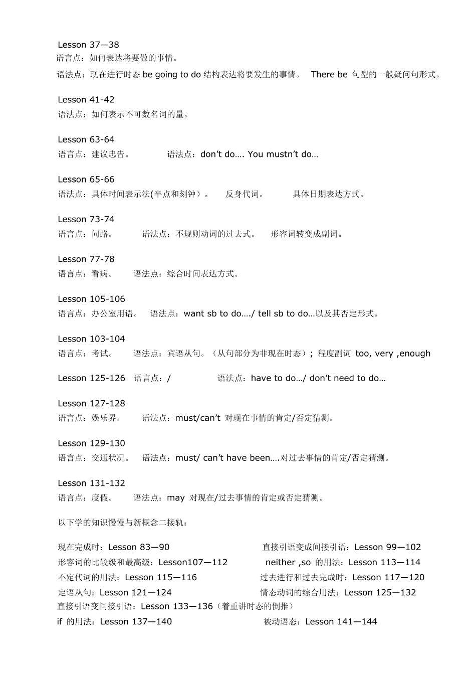 新概念英语第一册语法点梳理_第2页