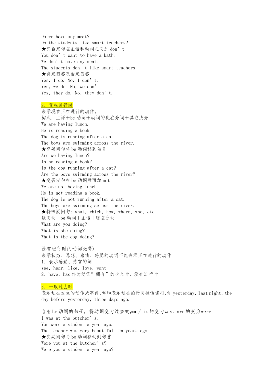 新概念英语第一册语法知识点汇总_第2页