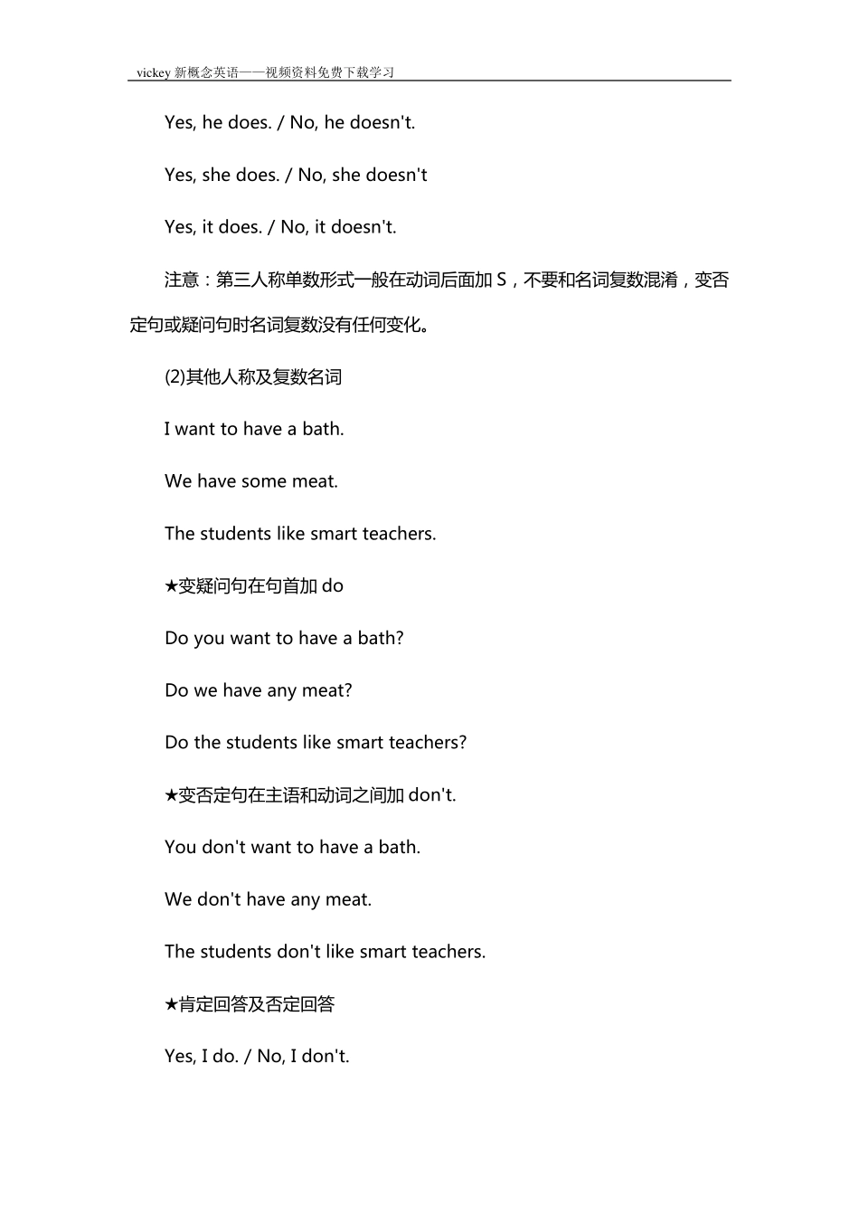 新概念英语第一册语法练习_第3页