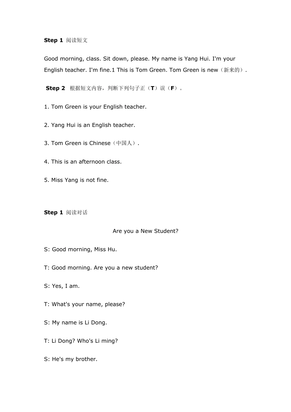 新概念英语第一册课外阅读练习_第1页