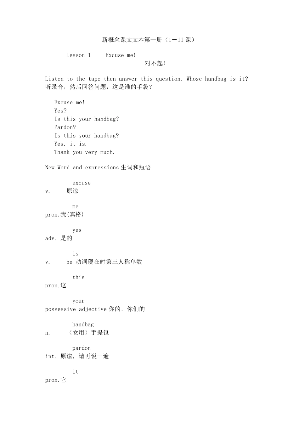 新概念英语第一册课文_第1页