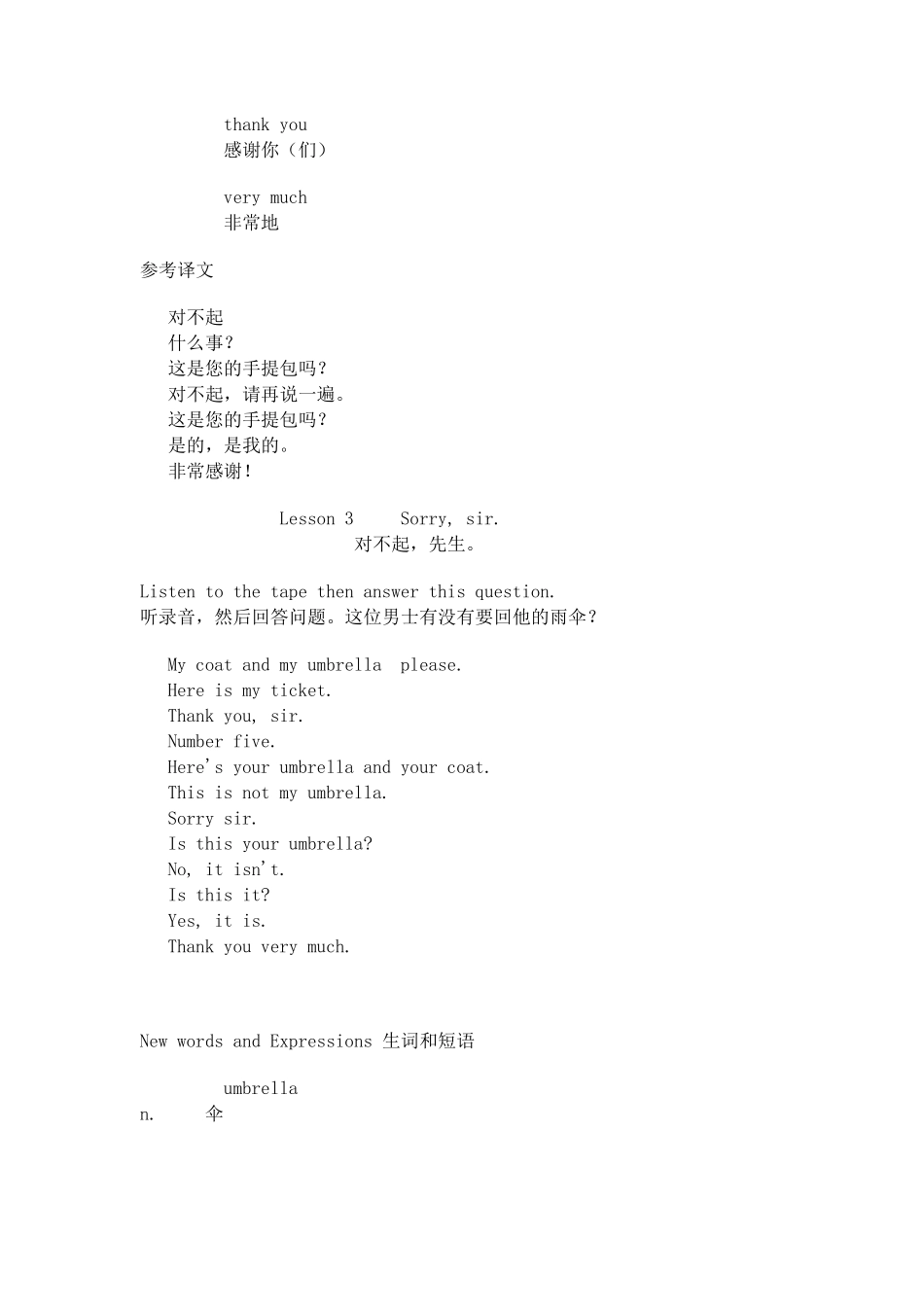 新概念英语第一册课文_第2页