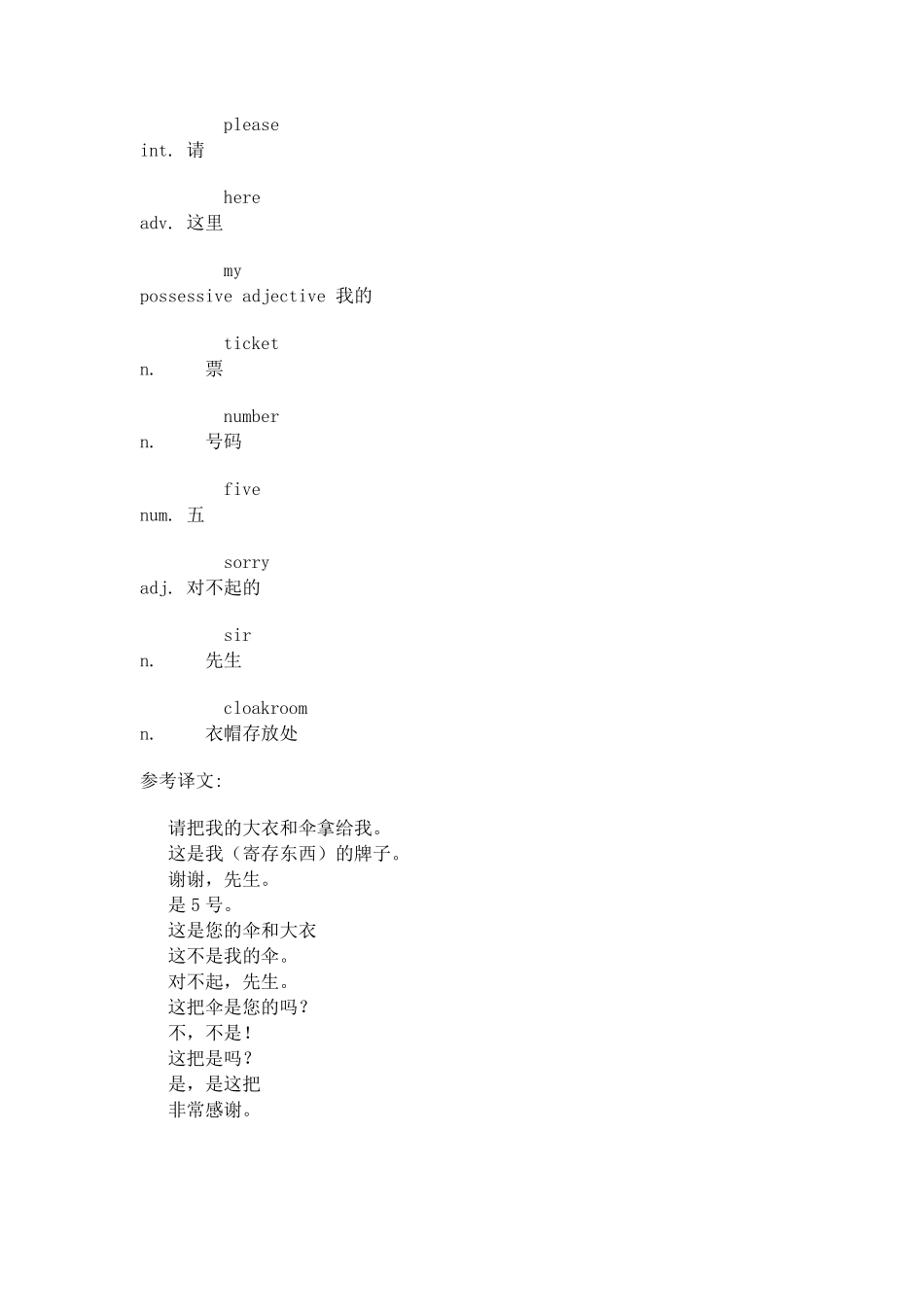 新概念英语第一册课文_第3页