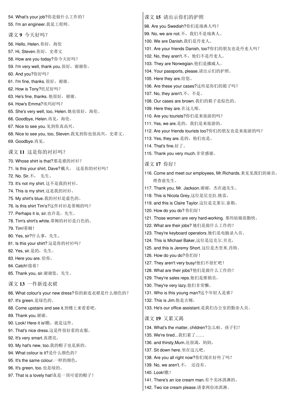 新概念英语第一册课文1143_第2页