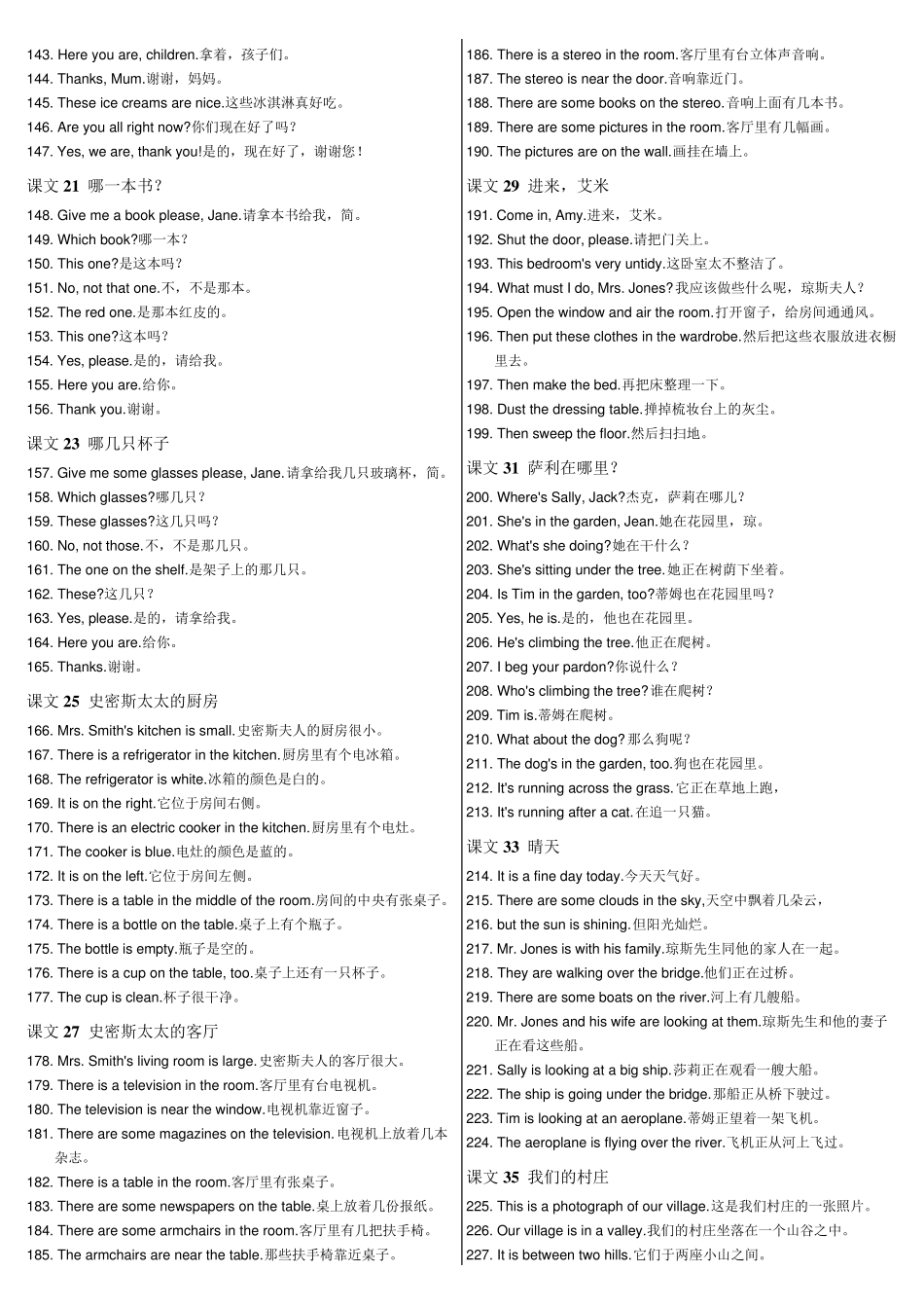 新概念英语第一册课文1143_第3页