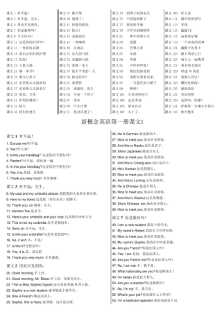 新概念英语第一册课文1143